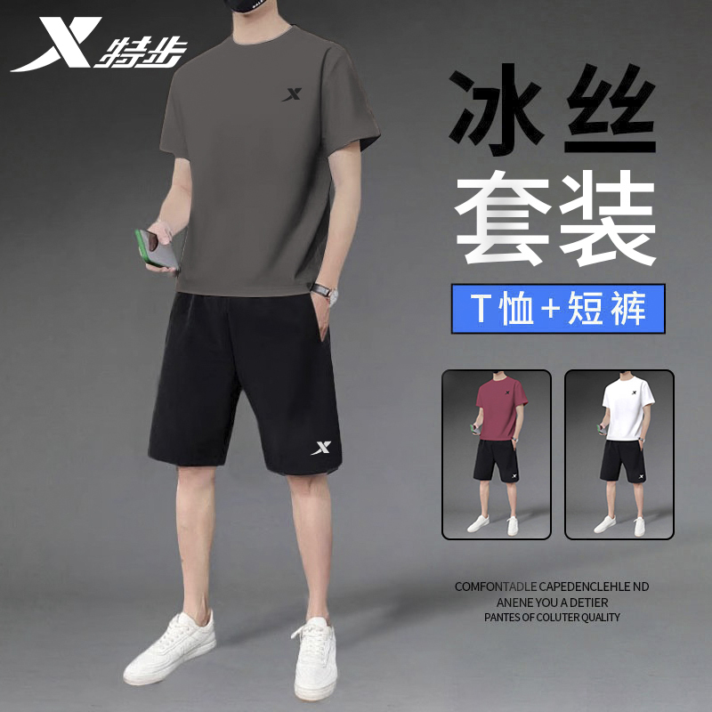 特步短袖運動服套裝男冰絲瑜伽服