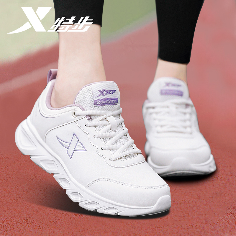 特步女鞋小白鞋皮面防水运动鞋女