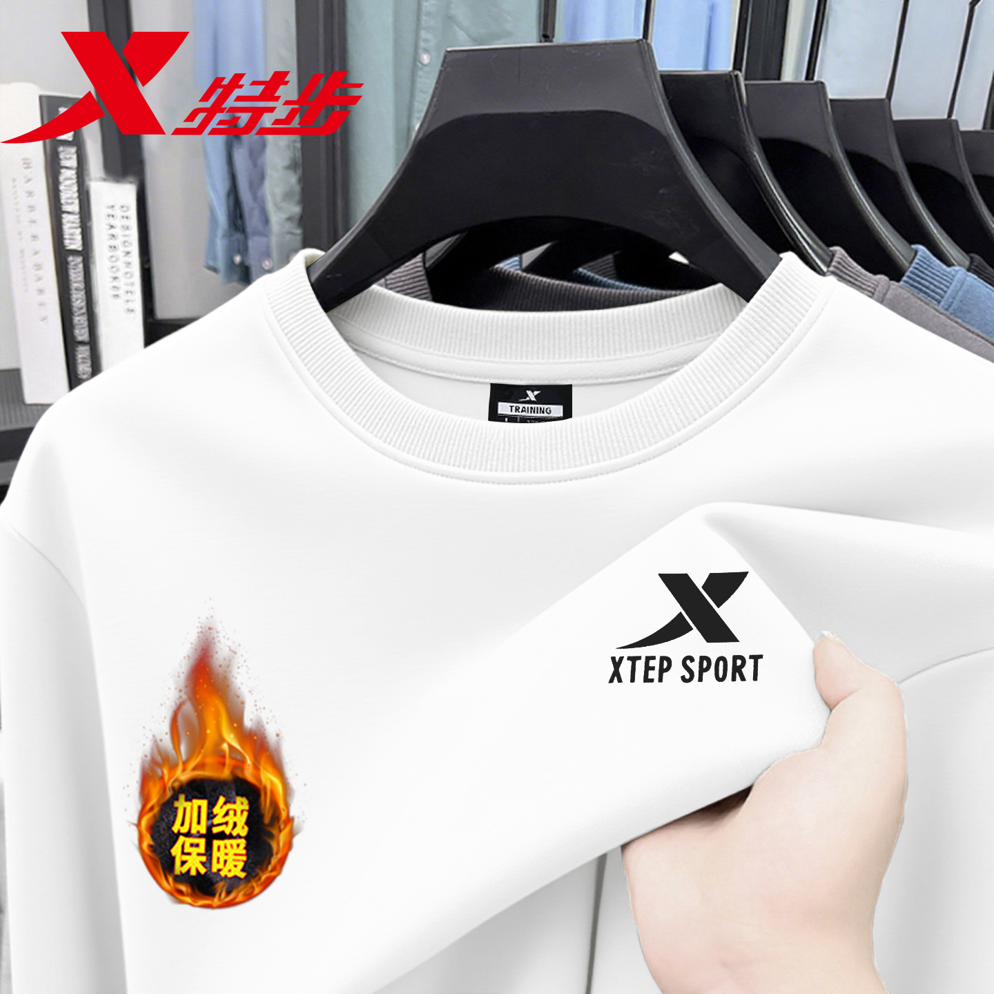 特步加绒卫衣男款秋冬新款白色