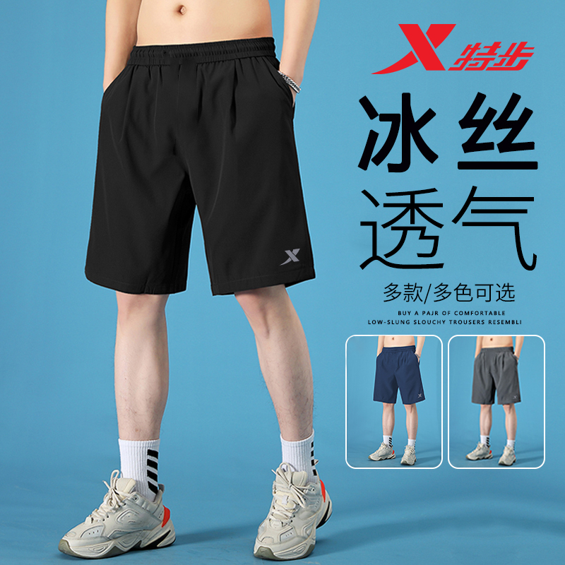 特步短裤男夏季薄款宽松休闲裤运动裤冰丝速干透气五分裤健身男裤