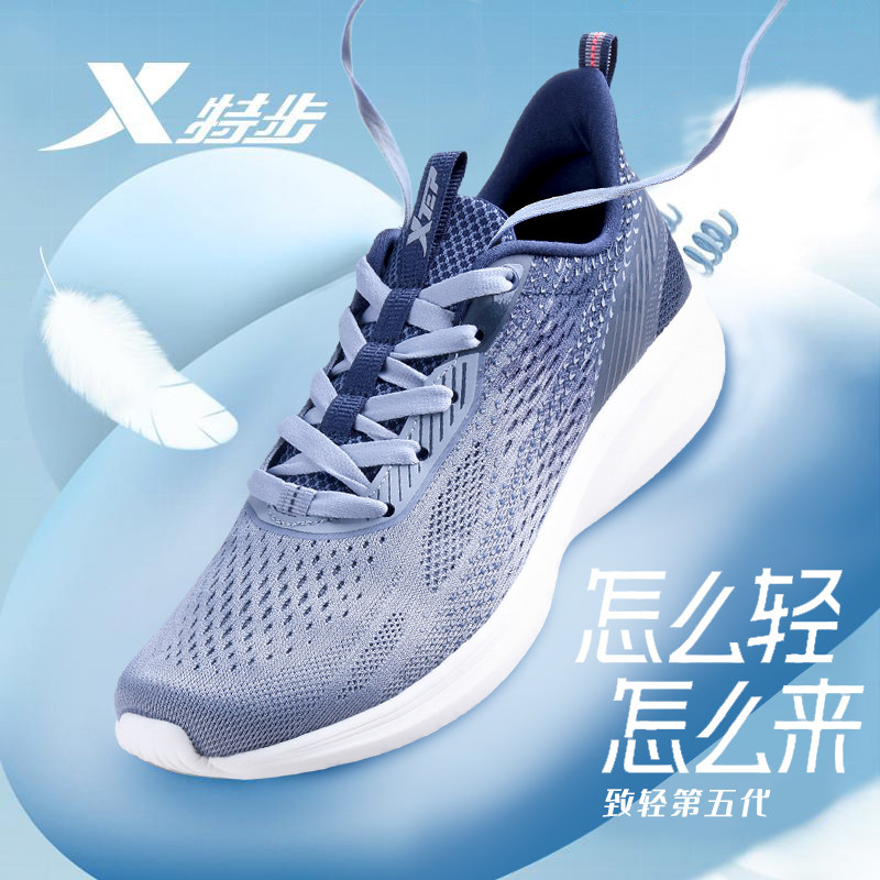 特步男鞋致轻5代跑步鞋夏季轻便减震休闲鞋男士透气网面运动鞋男