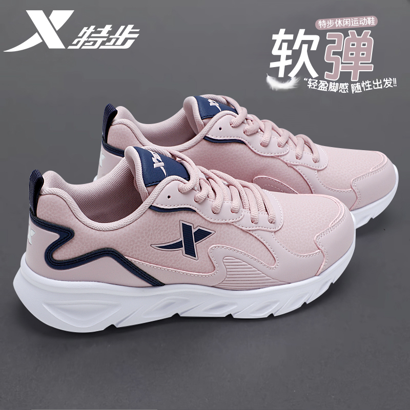 特步女鞋秋季新款皮面防水运动鞋