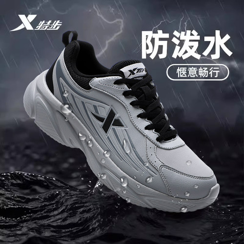 特步皮面防水运动鞋秋季新款男鞋