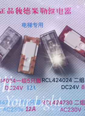 魏德米勒小型中间继电器RCL424024 114024 DC24V 8脚5脚 8A2开2闭