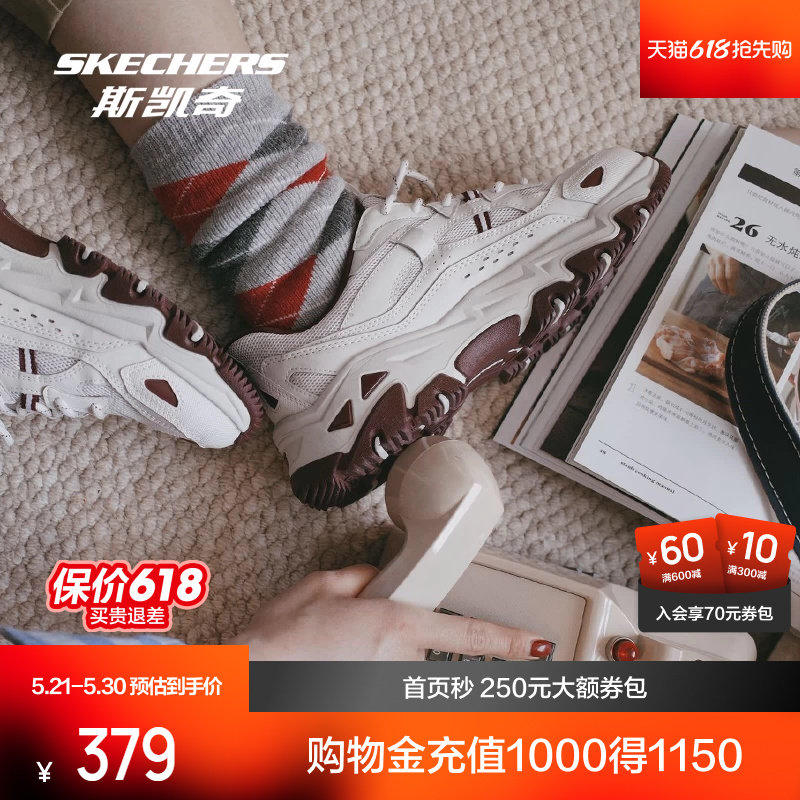 斯凯奇云岚闪穿鞋2026春季新品户外透气鞋运动鞋老爹鞋徒步登山鞋