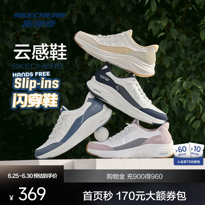斯凯奇云感鞋新品男女闪穿运动鞋复古休闲鞋耐磨舒适一脚蹬