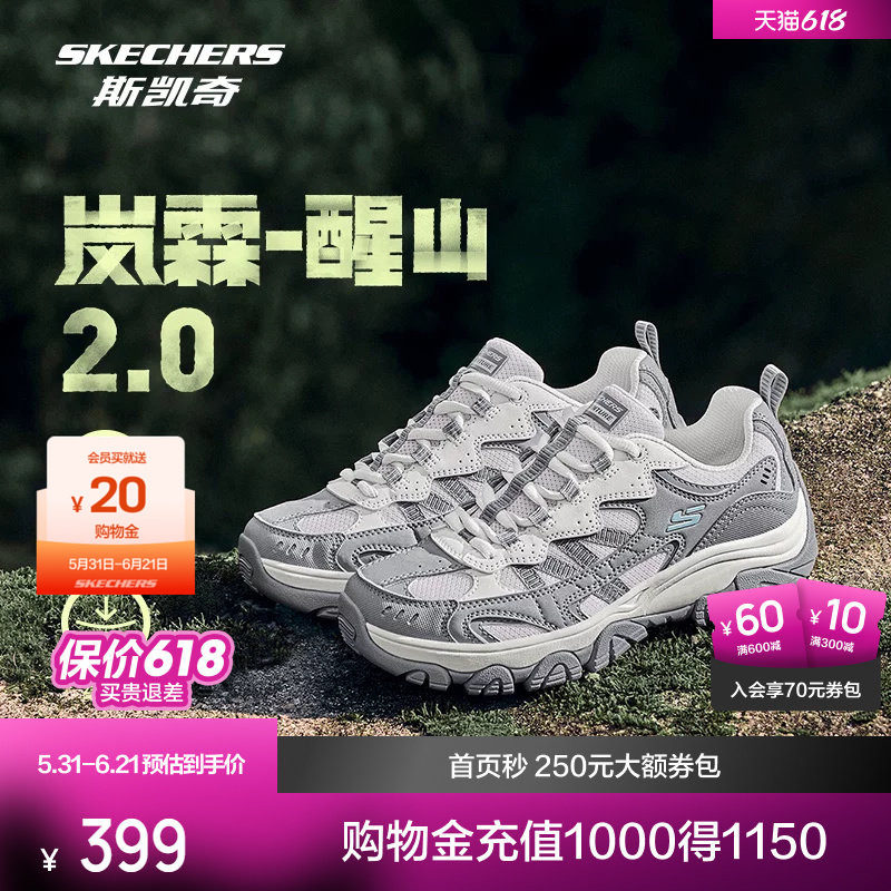 斯凯奇醒山2登山鞋 216.9元 - 线报酷