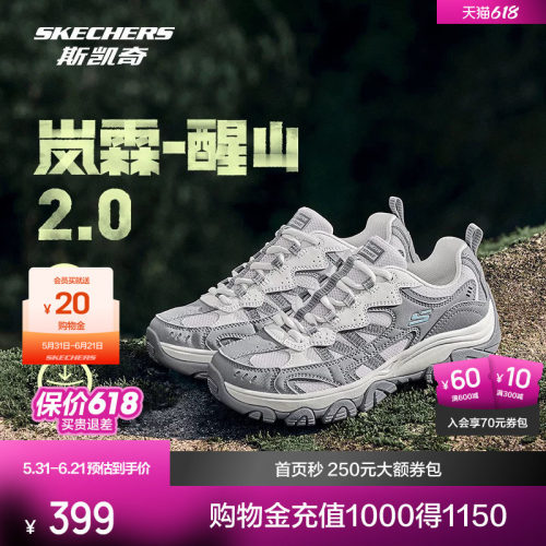 斯凯奇醒山2.0户外登山徒步鞋