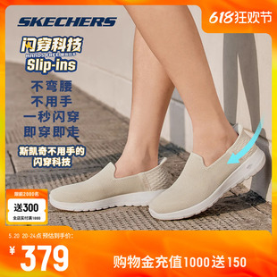 Skechers斯凯奇闪穿鞋丨2024新款健步鞋女轻质休闲运动鞋送妈妈