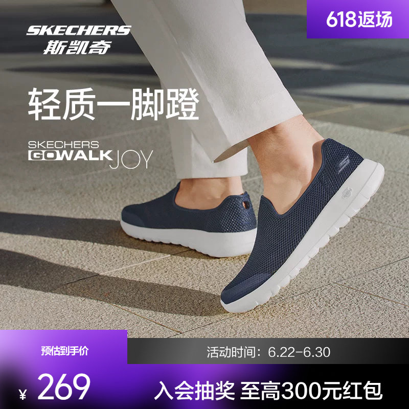 斯凯奇男子休闲健步鞋简约一脚蹬透气休闲通勤鞋轻便舒适柔软减震