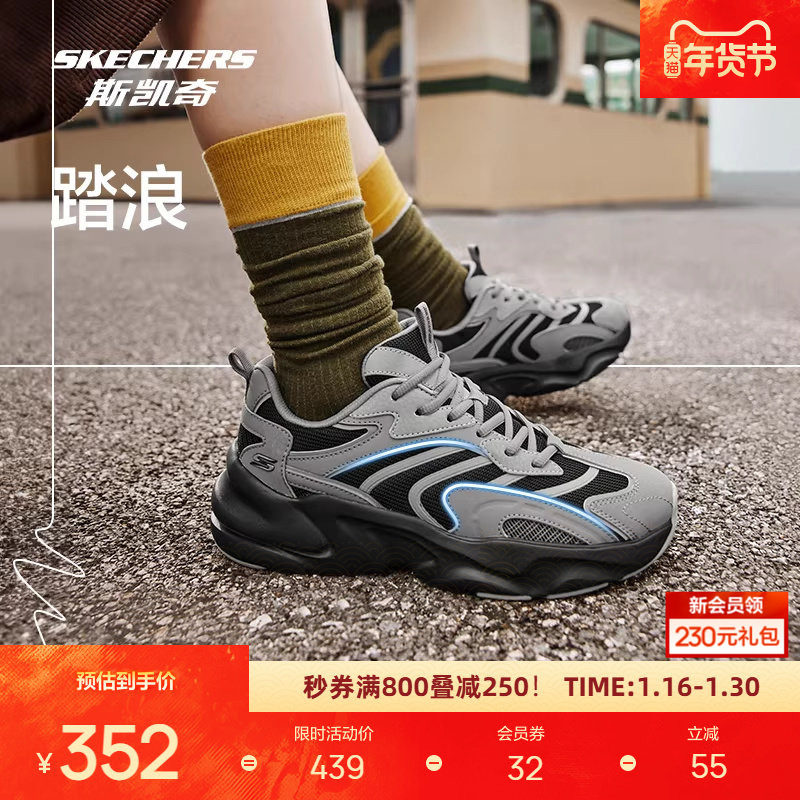 斯凯奇踏浪老爹鞋新品女款运动鞋轻质舒适熊猫鞋复古时尚潮流,运动鞋new,运动休闲鞋,淘宝优惠券,粉丝福利购,淘宝优惠卷