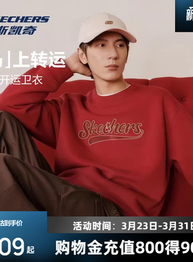 斯凯奇红色卫衣男女同款舒适针织长裤