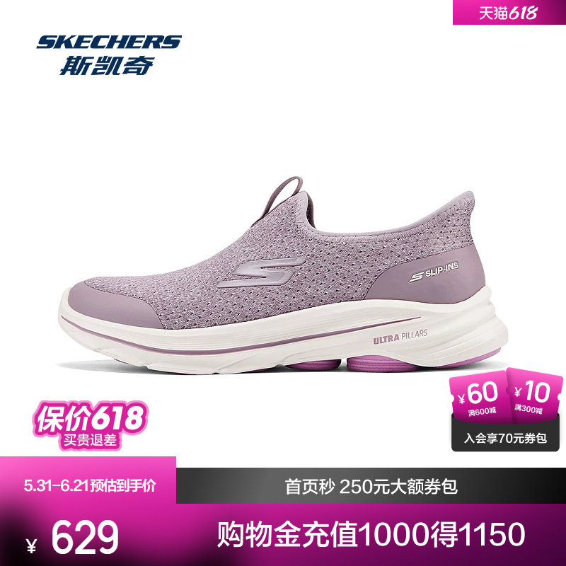 斯凯奇GOWALK8闪穿健步鞋新款男女款一脚蹬加绒网面运动鞋
