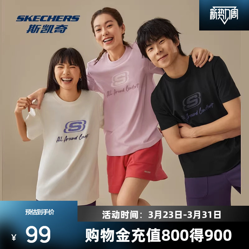 斯凯奇凉感短袖男女款潮流情侣T恤衫舒适柔软运动百搭