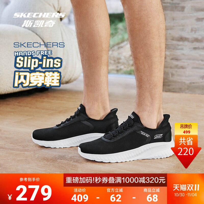 斯凯奇闪穿鞋男鞋绑带休闲运动鞋舒适户外跑步鞋缓震回弹网面跑鞋