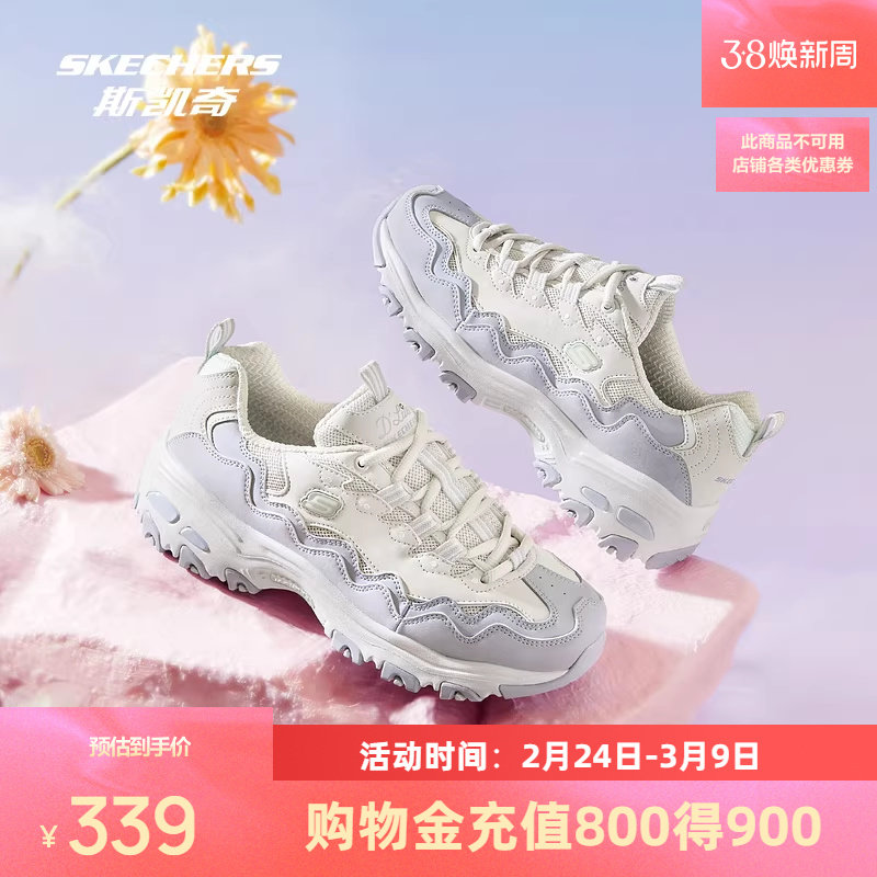 斯凯奇新品女款绑带老爹鞋复古潮流高透气高回弹冲孔设计