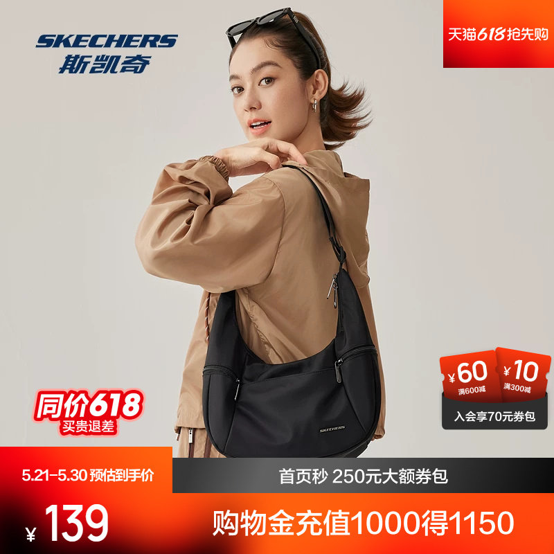 斯凯奇斜挎包月亮包秋男女同款运动时尚防泼水运动休闲百搭腋下包