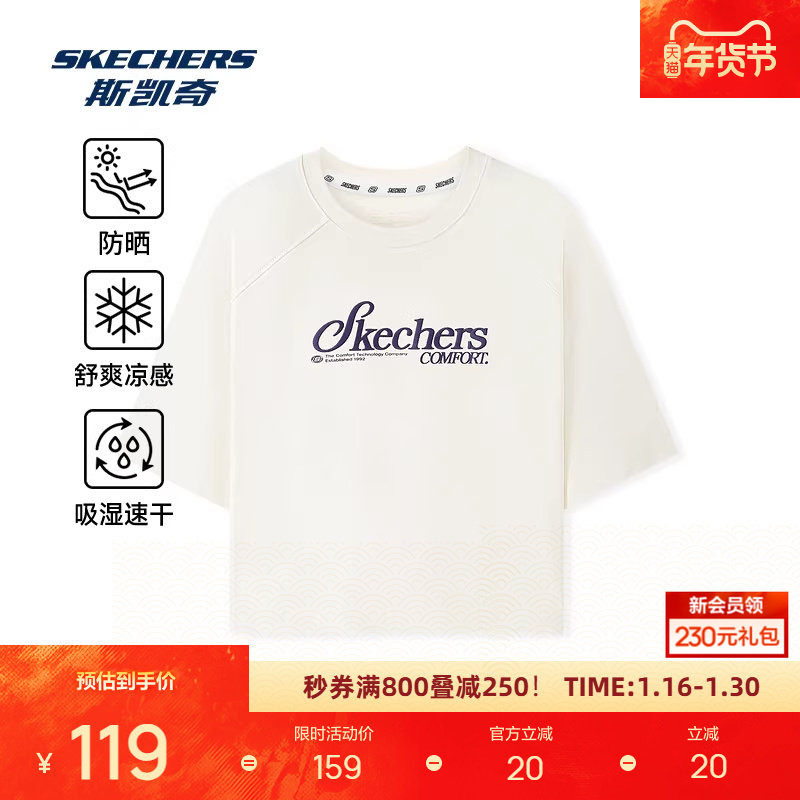 斯凯奇速干女装短袖T恤休闲户外运动健身上衣索罗娜