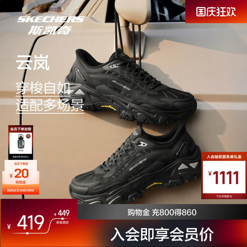 斯凯奇云岚男女款轻量缓震户外鞋