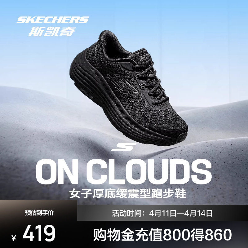 斯凯奇纵云3.0跑步鞋2026春季新品男女闪穿厚底增高透气缓震跑鞋