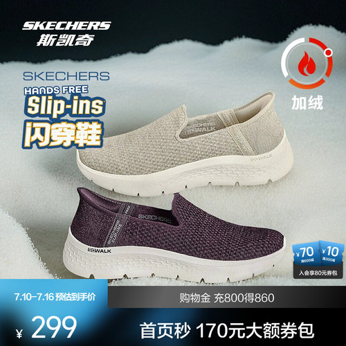 闪穿鞋妈妈鞋斯凯奇轻便