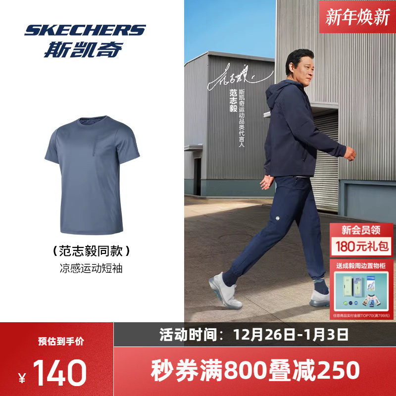 斯凯奇男款凉感针织短袖t恤碳黑色圆领宽松运动上衣透气舒适