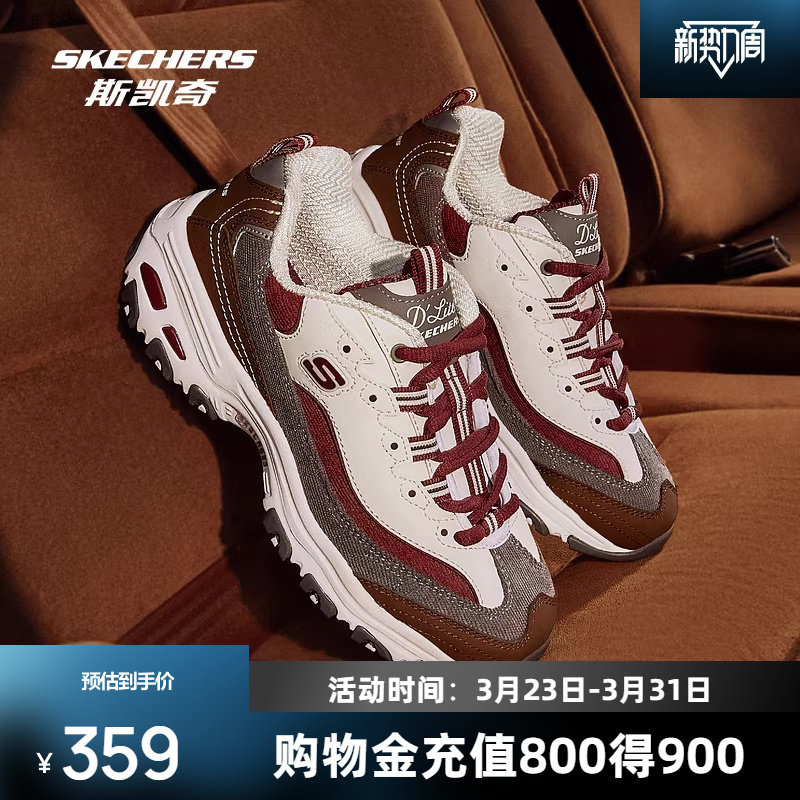 斯凯奇奶茶熊男女款复古时尚潮流厚底增高缓震百搭运动鞋老爹鞋