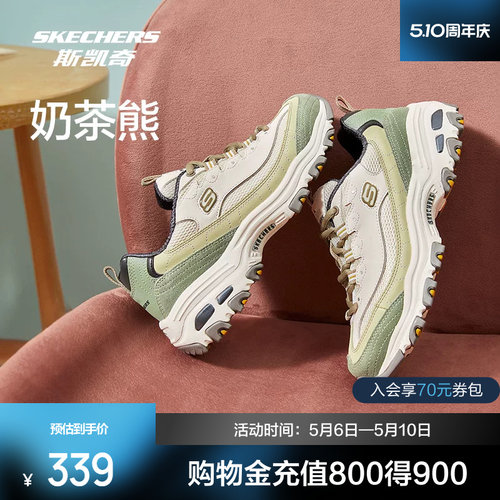 斯凯奇奶茶熊老爹鞋增高