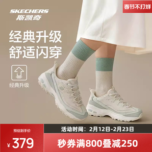 斯凯奇闪穿熊猫鞋男女同款老爹鞋厚底增高复古潮流拼接运动鞋