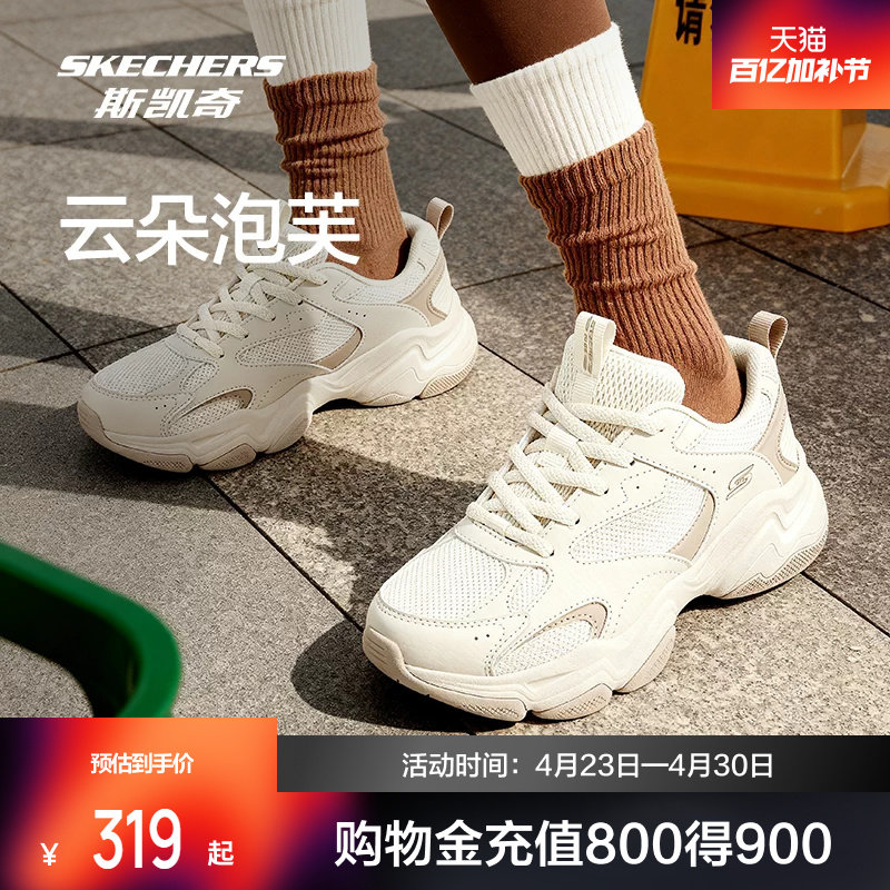 蔡文静同款|斯凯奇泡芙鞋男女熊猫鞋复古老爹鞋百搭运动鞋休闲鞋