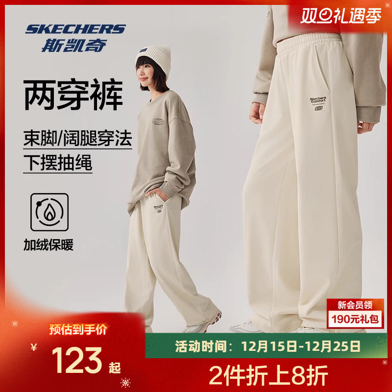 斯凯奇运动长裤2025秋冬男女同款毛圈布两穿裤美式直筒抽绳卫裤