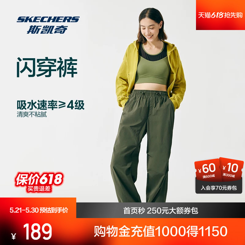 斯凯奇速干伞兵裤闪穿裤夏季女款阔腿褶皱凉感运动户外抽绳长裤