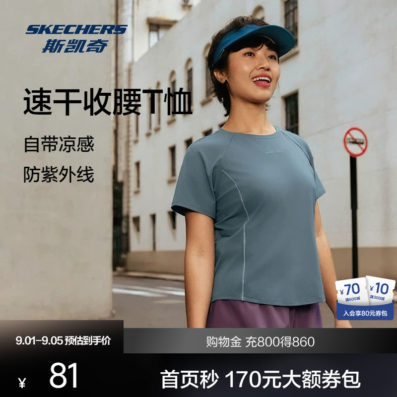 斯凯奇速干女子T恤衫防紫外线图片