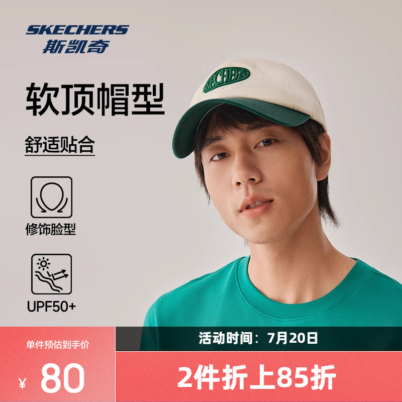 斯凯奇2025春季新品男女同款活力潮流棒球帽舒适可调节头围日常款