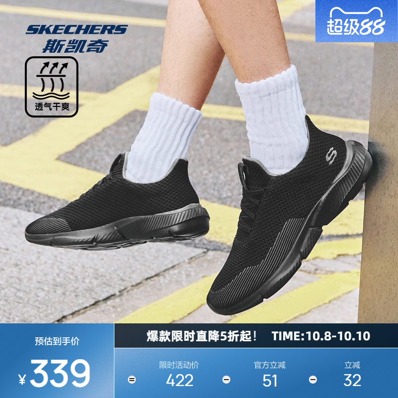 Skechers男子透气一脚蹬休闲鞋