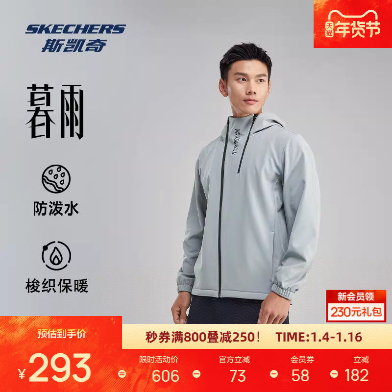 斯凯奇外套防风防泼水连帽男款时尚衣服保暖户外上衣潮流百搭款