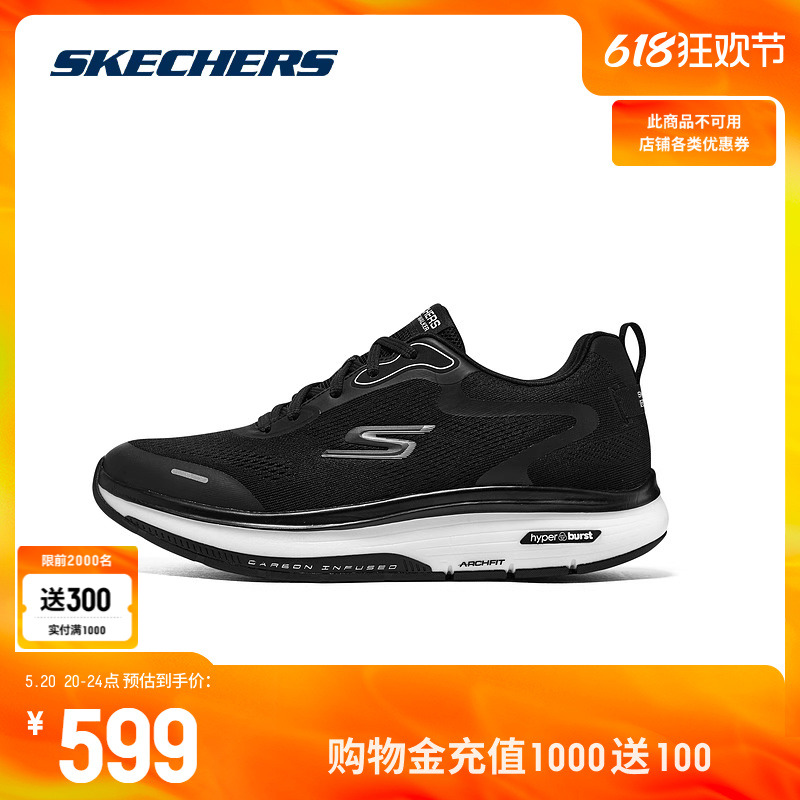 Skechers男子超轻缓震健步鞋