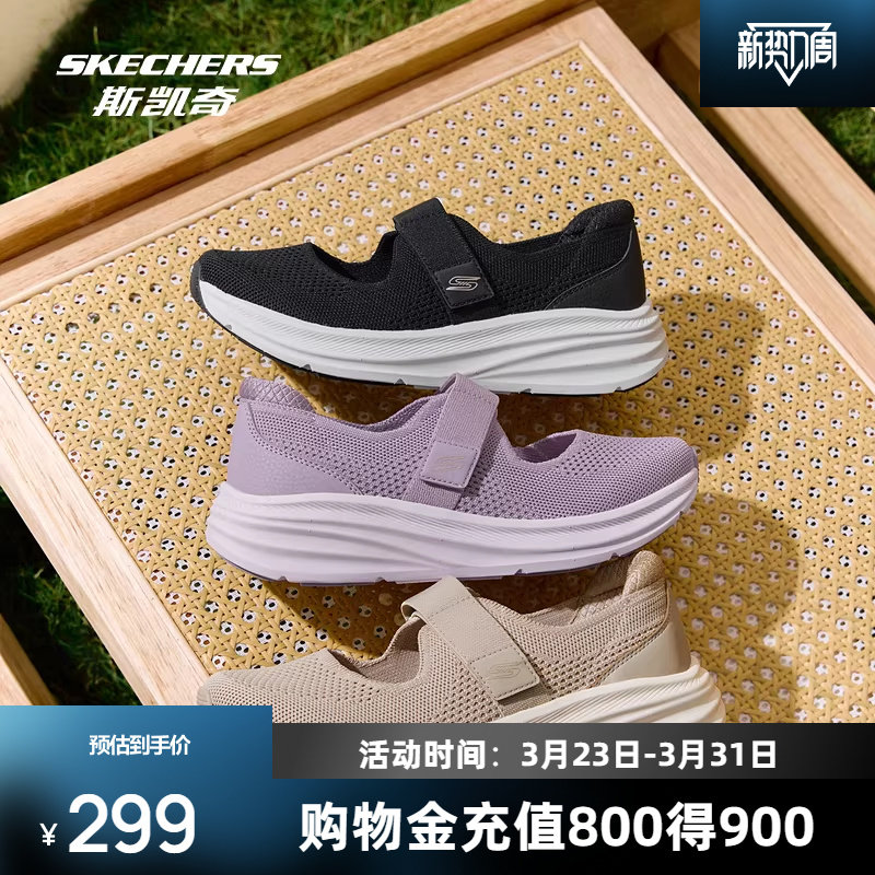 斯凯奇玛丽珍女鞋2026年新款一脚蹬凉鞋透气网面休闲鞋舒适厚底鞋