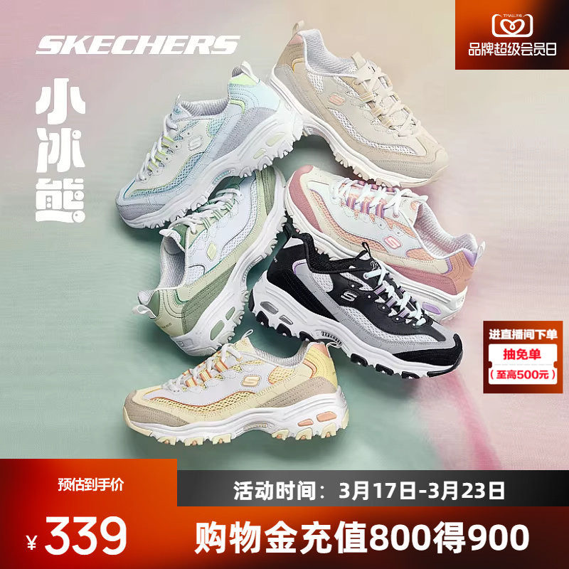 斯凯奇小冰熊老爹鞋女鞋厚底增高熊猫鞋运动鞋透气休闲低帮鞋官方