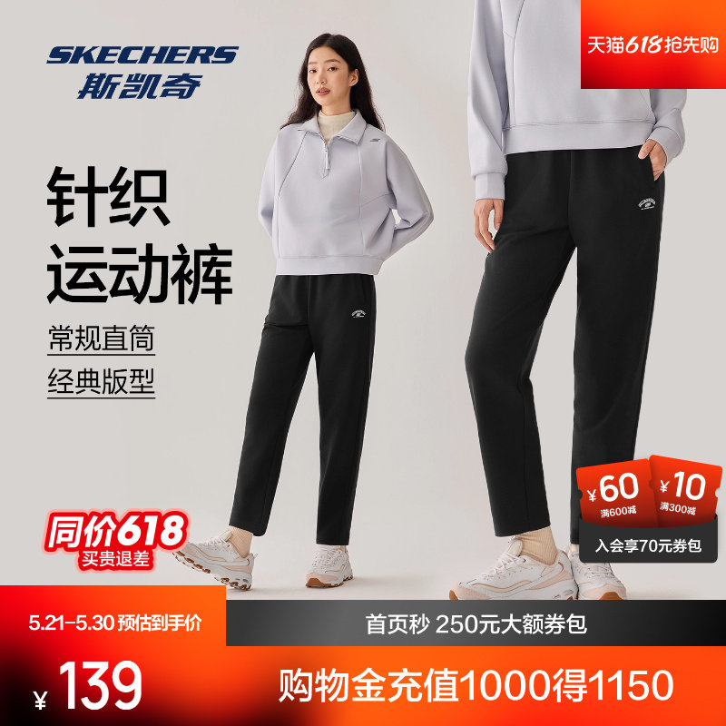 斯凯奇运动裤男女卫裤春季针织长裤休闲运动束脚直筒裤弹性长裤