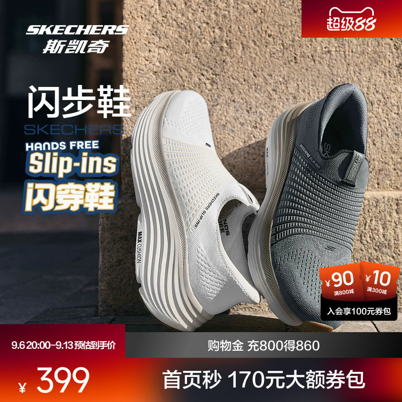 斯凯奇健步鞋男女透气运动一脚蹬图片