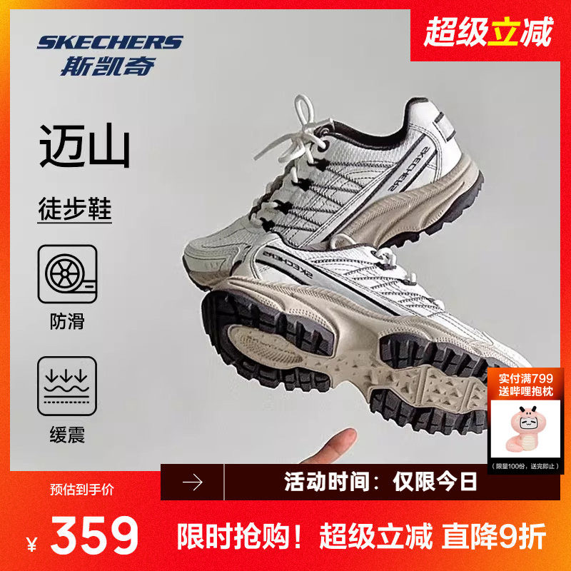斯凯奇迈山鞋2026春季新品户外鞋登山徒步鞋耐磨抓地运动鞋厚底缓
