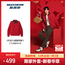 成毅同款 斯凯奇夹棉外套新年战袍2026男女本命年红翻领夹克百搭