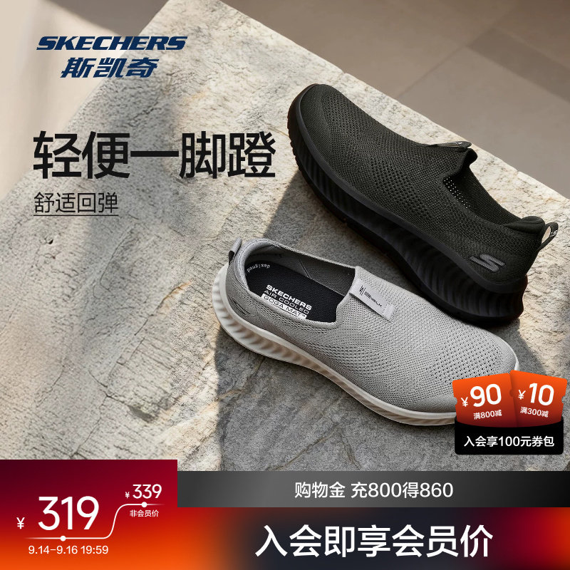 斯凯奇男透气缓震一脚蹬健步鞋图片