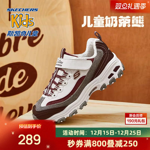 斯凯奇女童奶茶熊休闲亲子款