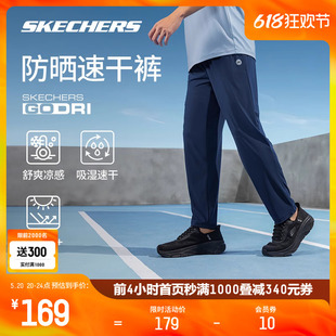 针织长裤 Skechers斯凯奇2024年春季 男女款 新款 吸湿凉感防晒运动裤