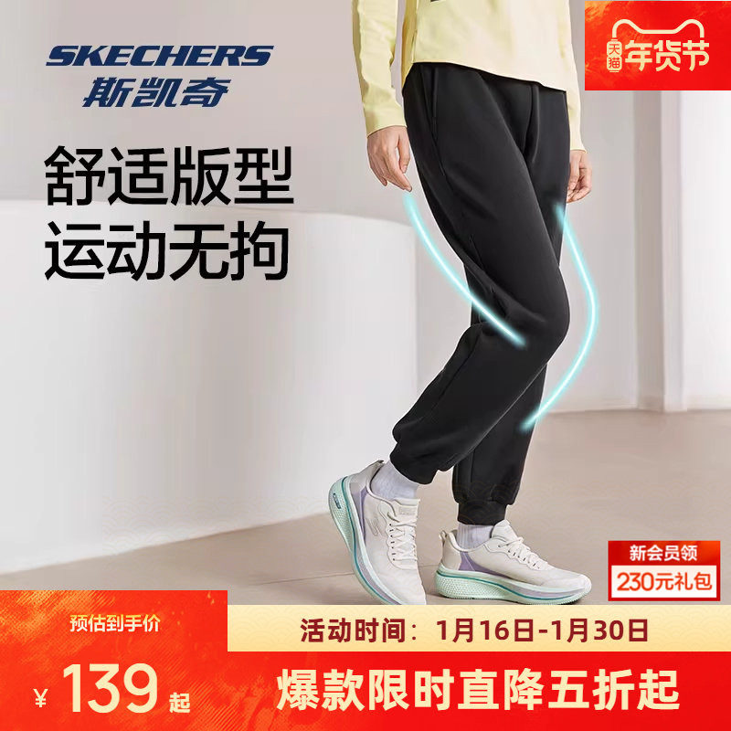 斯凯奇男女裤子秋冬加绒长裤保暖锁温耐穿舒适休闲潮流百搭运动裤,运动服/休闲服装,运动长裤,淘宝优惠券,粉丝福利购,淘宝优惠卷