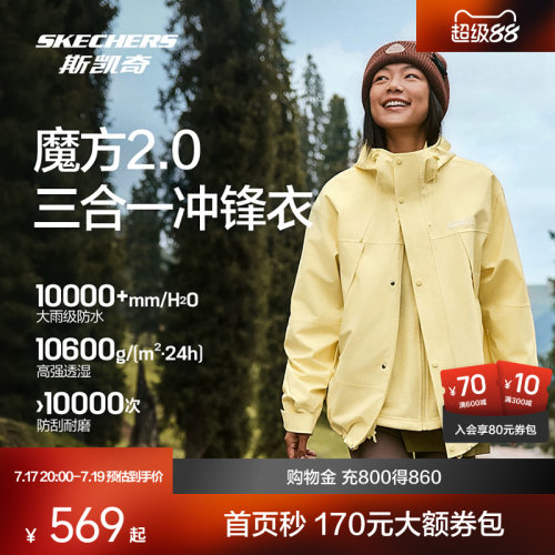 斯凯奇户外冲锋衣魔方系列