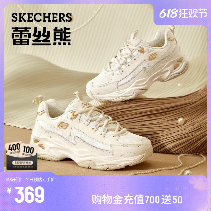 Skechers斯凯奇春夏女鞋新款蕾丝熊老爹鞋妈妈舒适运动鞋子896147