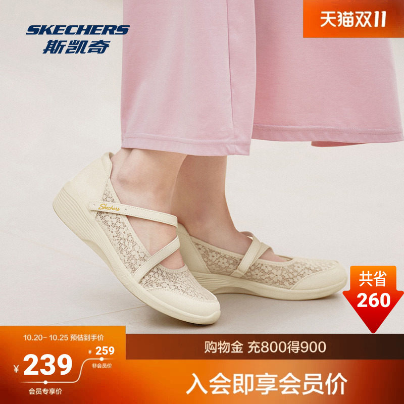 斯凯奇女士玛丽珍休闲鞋2026新款一脚蹬优雅古典干爽透气运动凉鞋